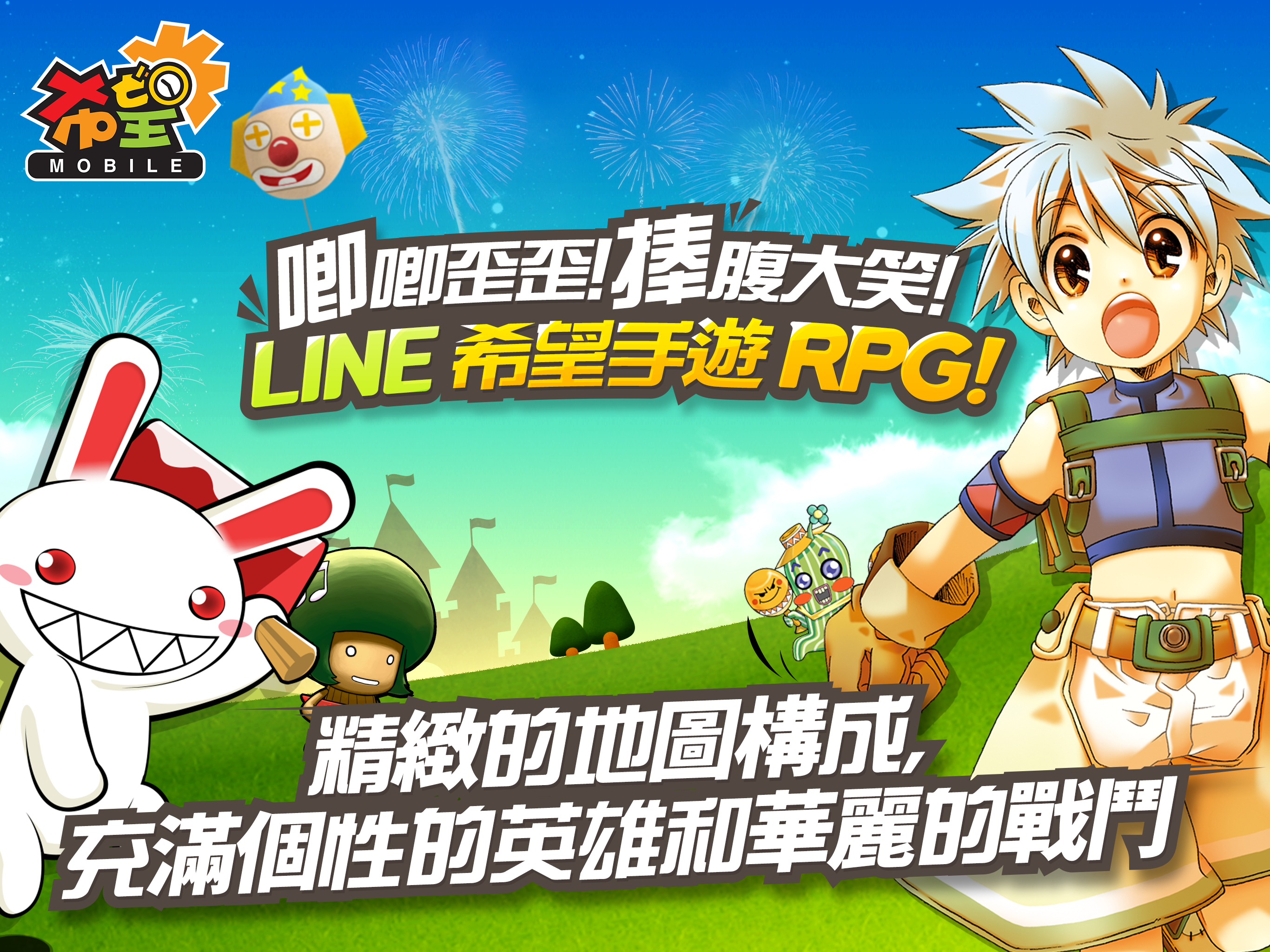 LINE Seal Mobile Game Screenshot