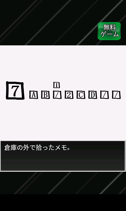 人類終焉 ～ 人類滅亡ミステリー橘警部 screenshot game