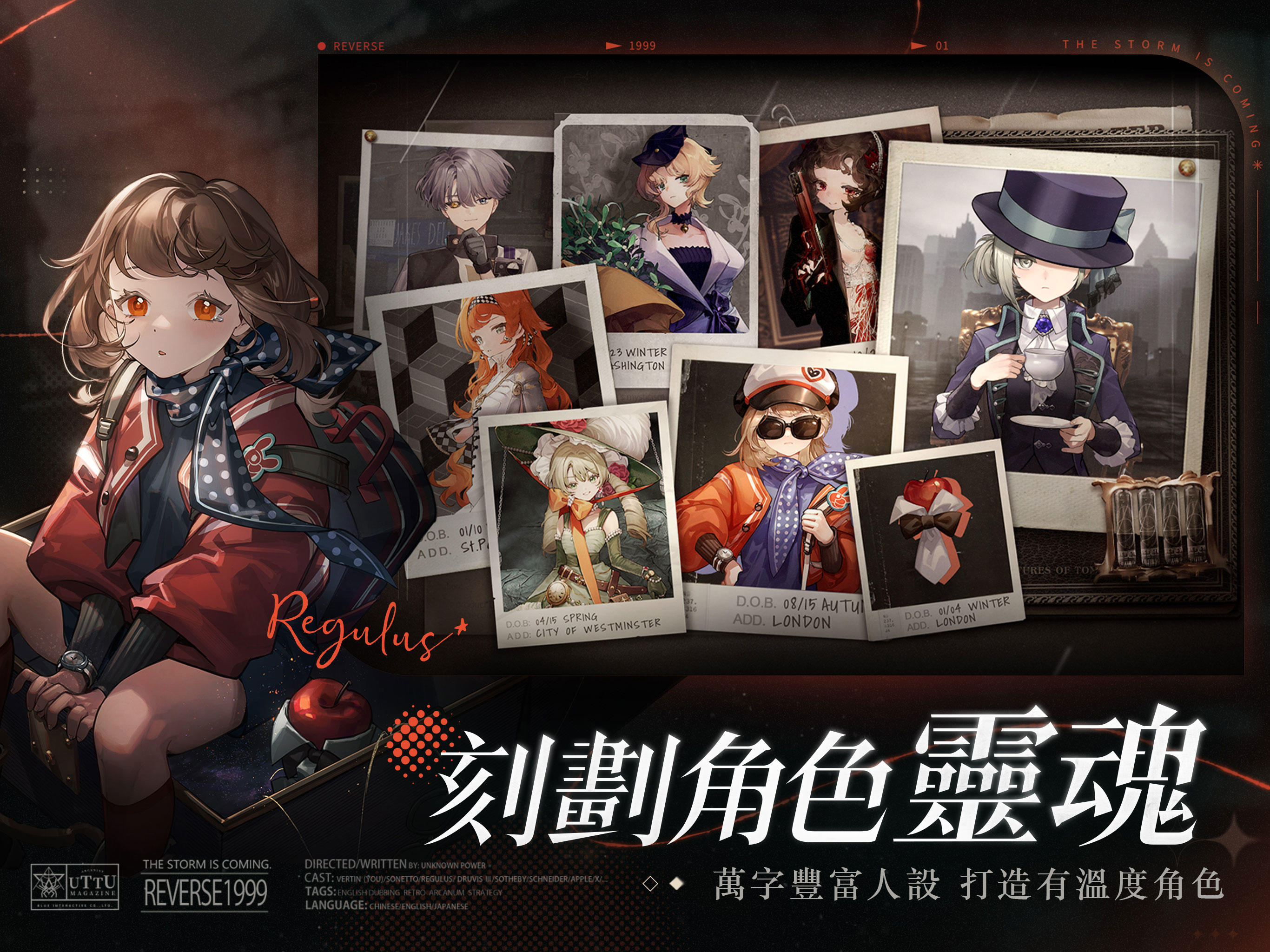 Screenshot of 重返未來：1999