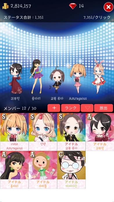 アイドルプロデューサー ゲームのスクリーンショット