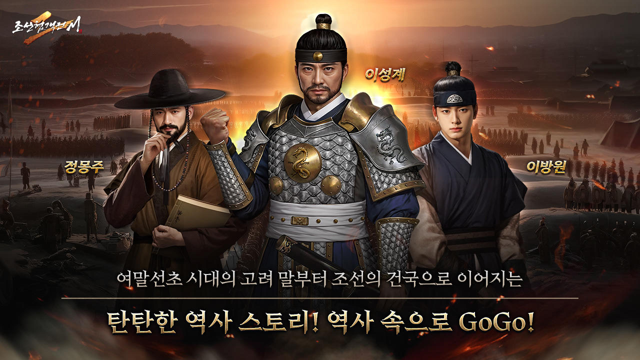 조선협객전2M Game Screenshot