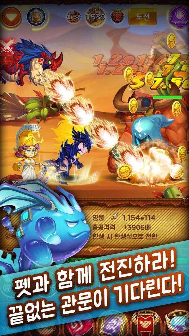 탭어드벤처 for  Kakao screenshot game