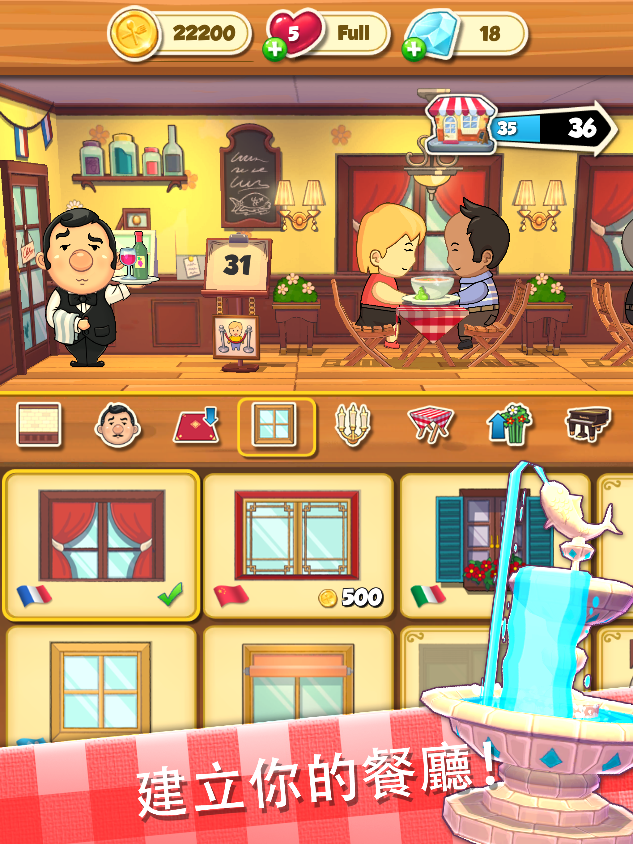 Chef's Quest 遊戲截圖