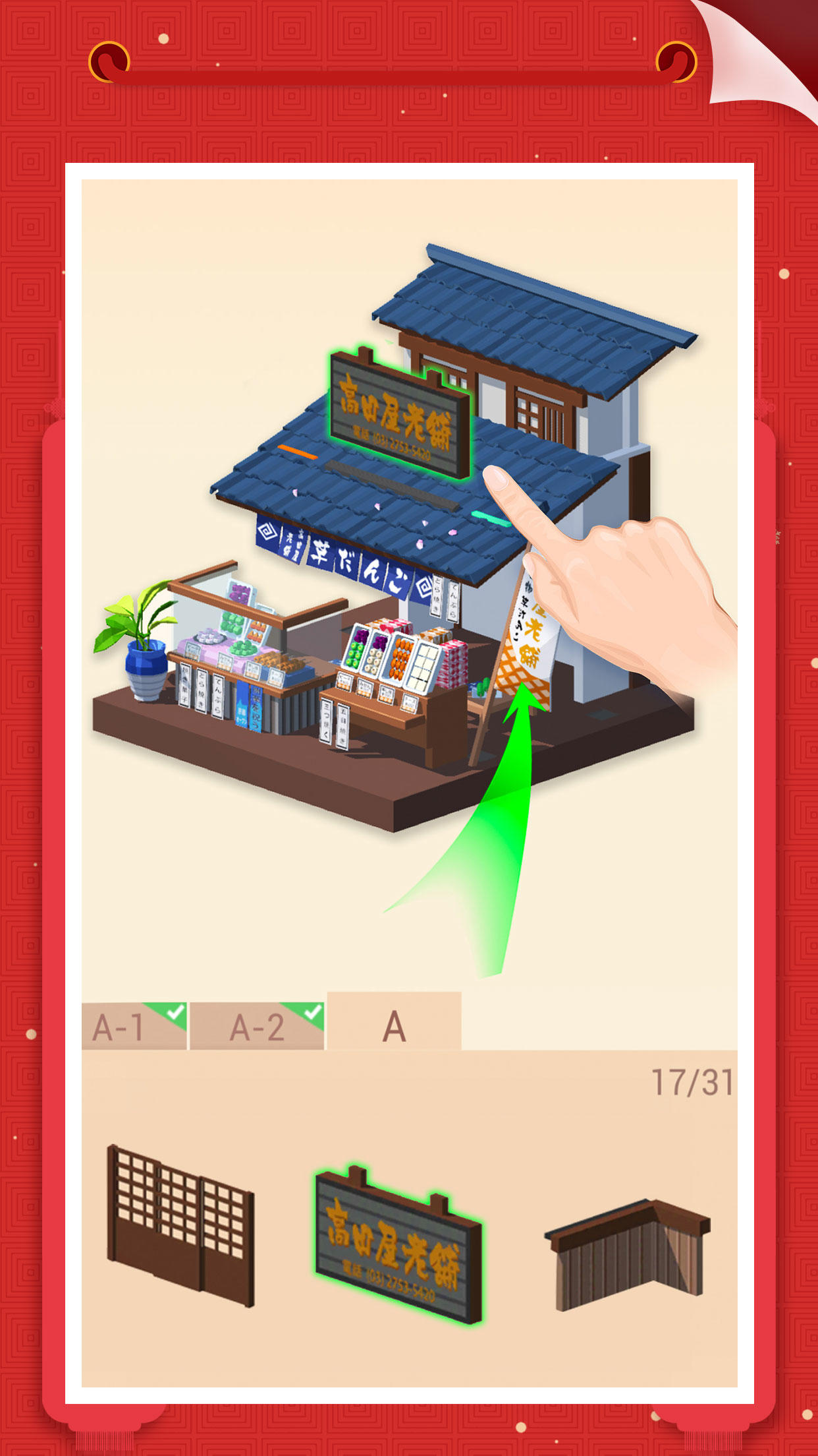 我爱拼模型 Game Screenshot