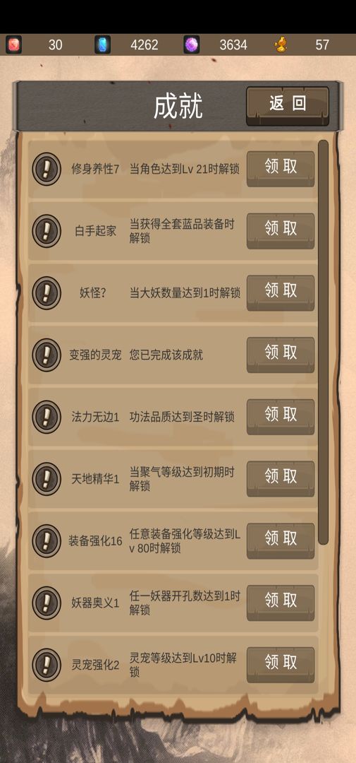 仙道传说 screenshot game