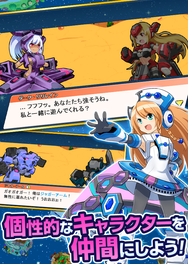 Скриншот игры コズミックブレイク ソラの戦団【フルボイスRPG（ソラ戦）】