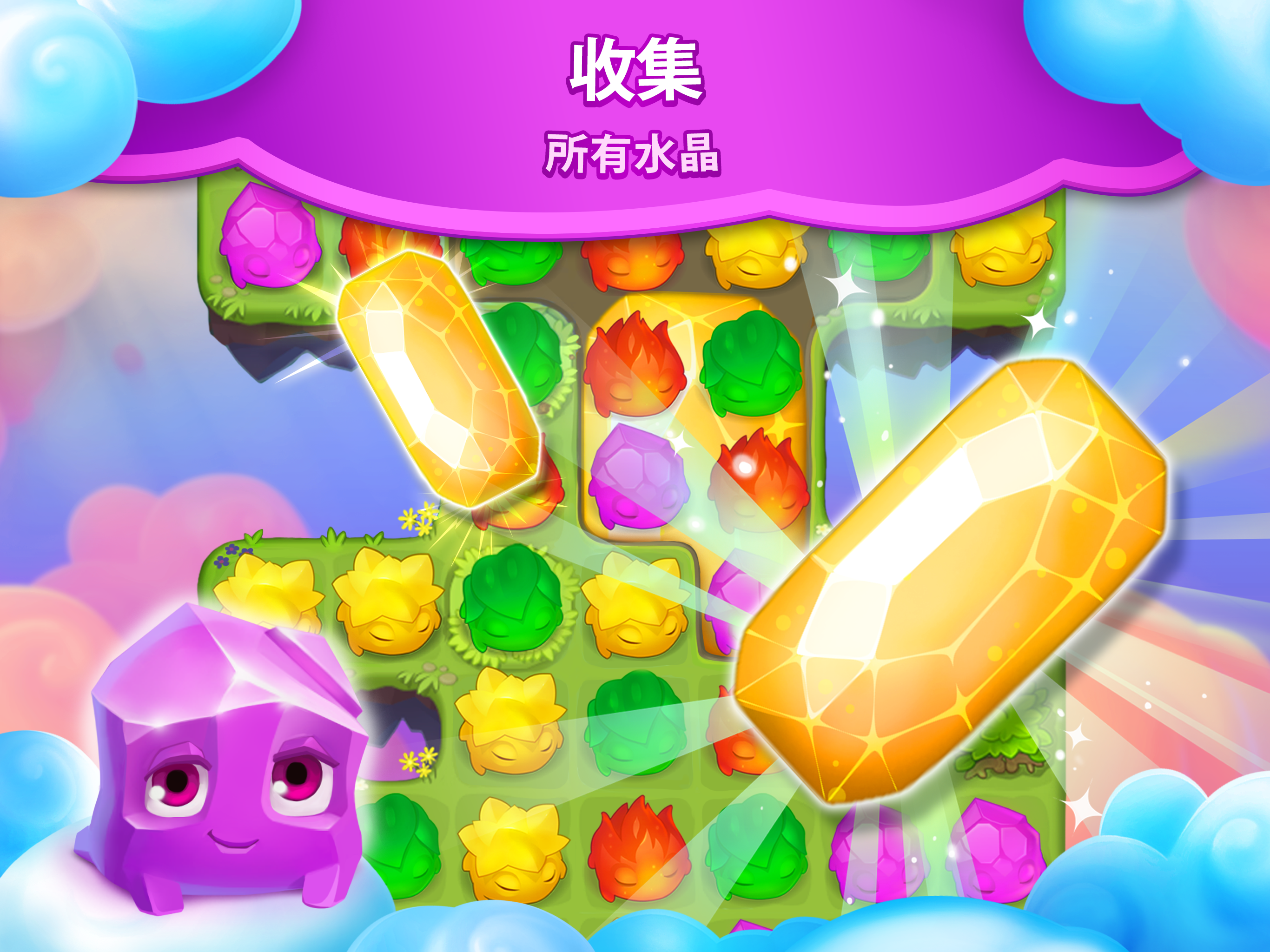 Sky Charms 게임 스크린샷