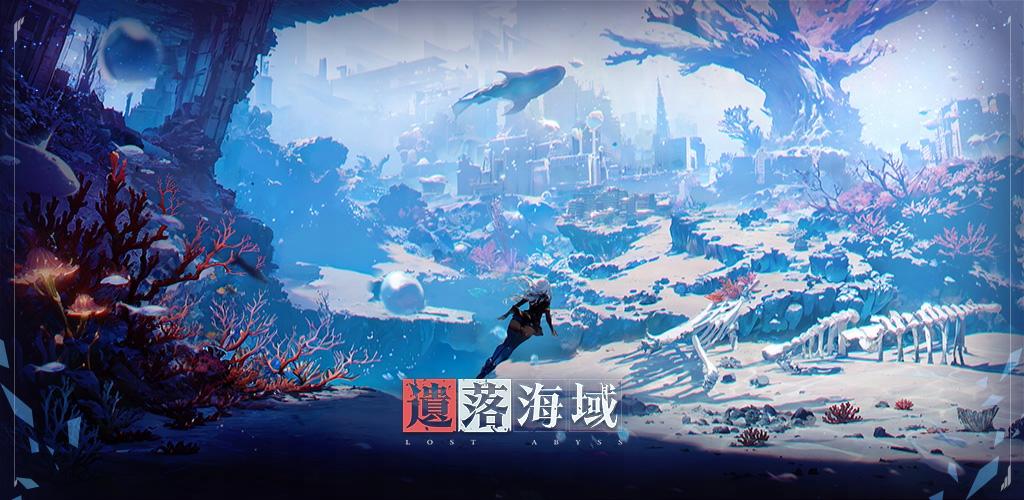 Lost Seas screenshot