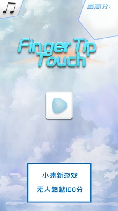 Screenshot 1 of Fingertip touch! Small and fresh 1.0