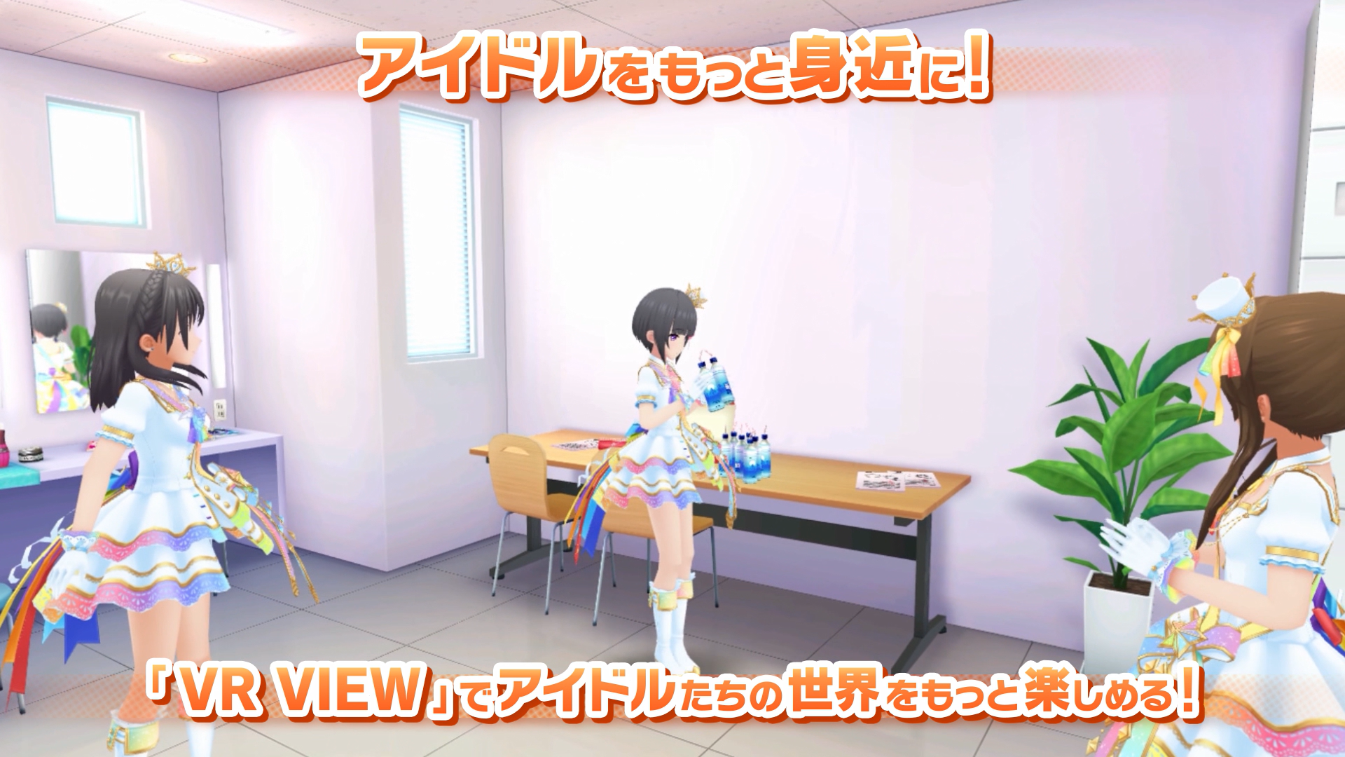 アイドルマスター シンデレラガールズ スターライトスポット Game Screenshot