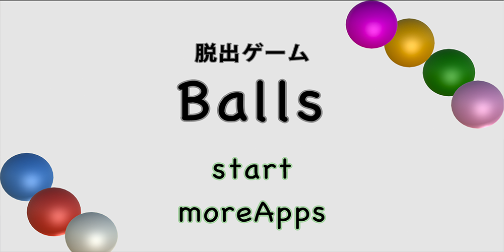 Screenshot of 脱出ゲーム balls