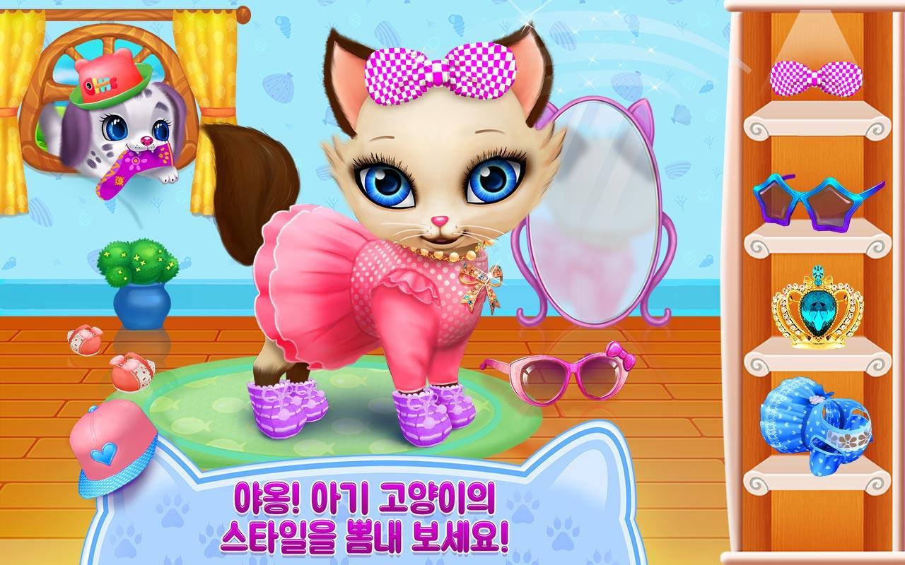 키티 러브 - 내 복실복실한 친구 게임 스크린샷