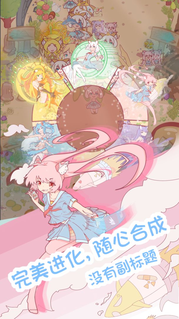 猫娘日记 screenshot game