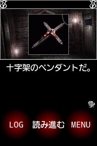 Seventh Blood Vampire 前編 screenshot game