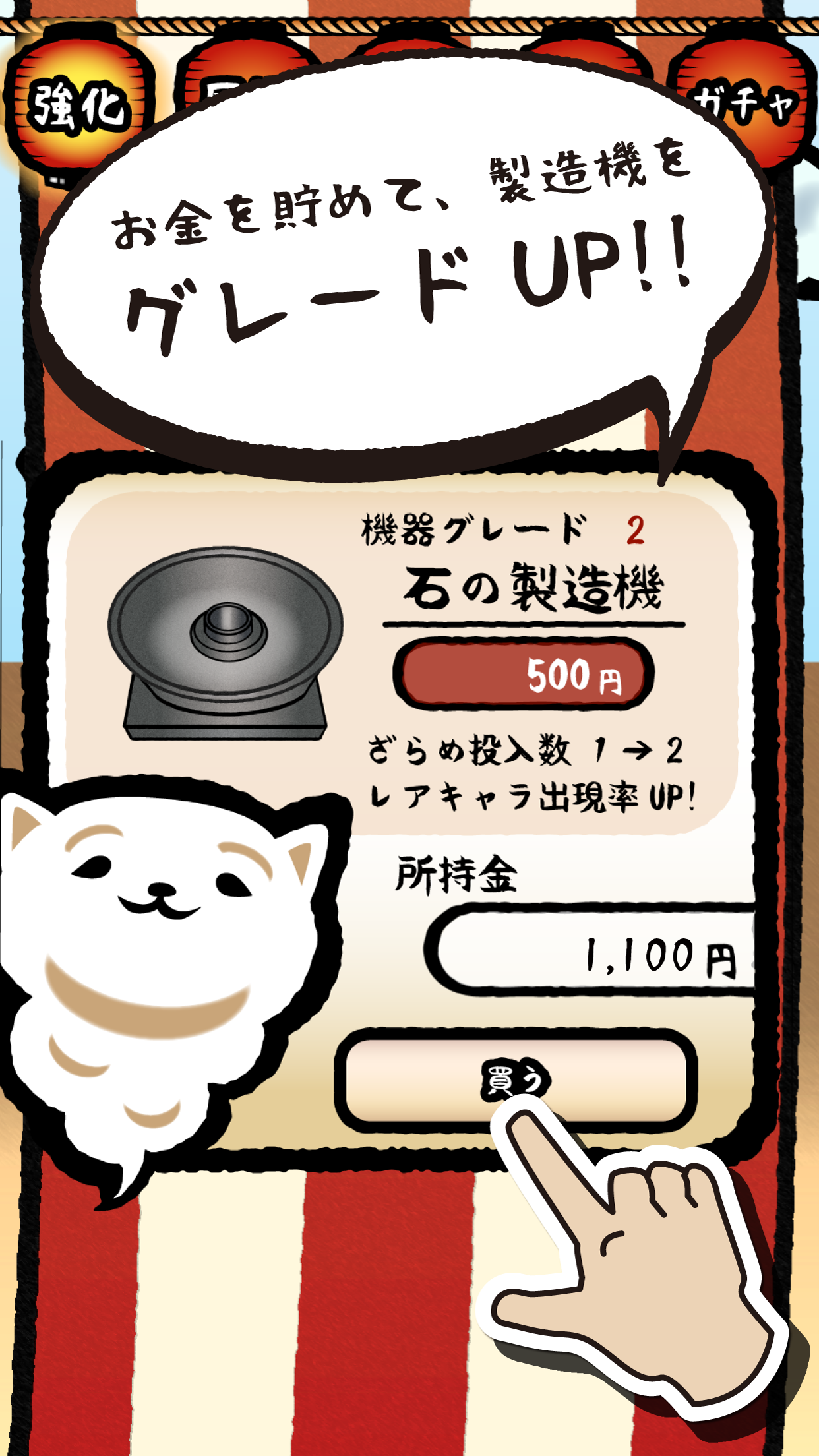 【放置系】わたあめねこ -かわいい収穫ねこあつめにゃんこゲーム- 遊戲截圖