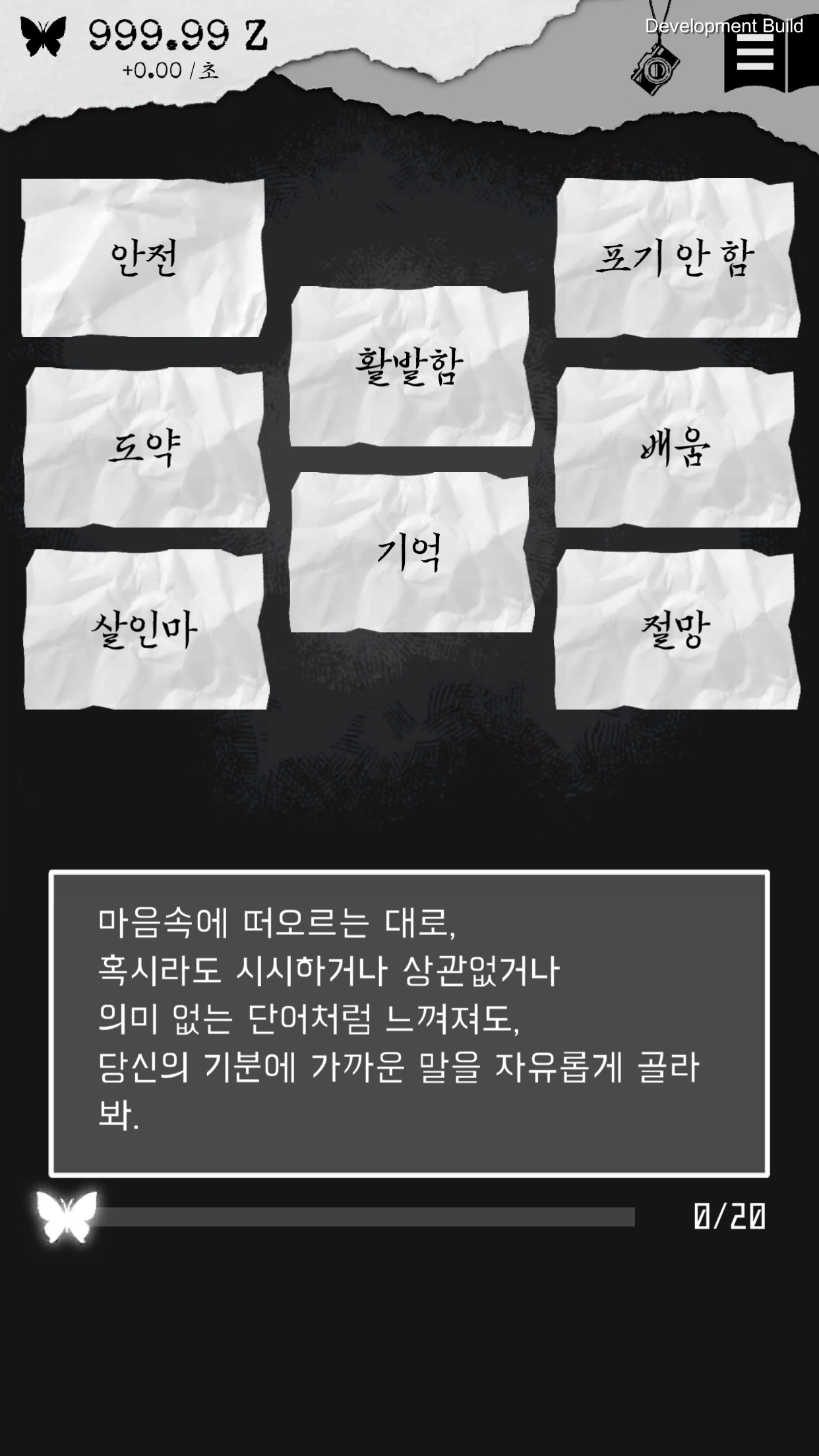 ALTER EGO 게임 스크린샷