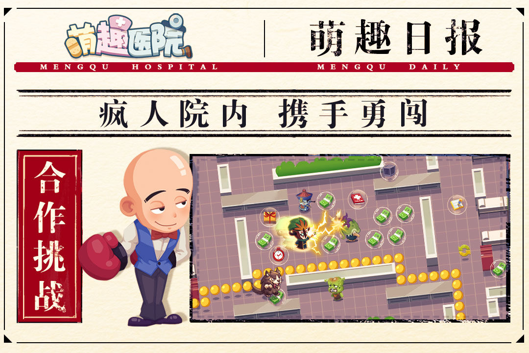Screenshot of 萌趣医院（测试服）