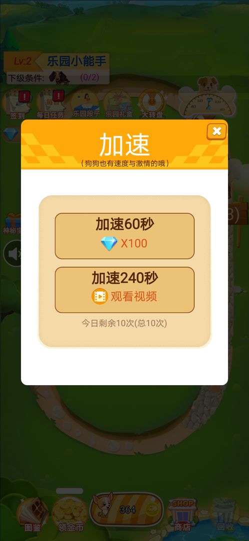 Screenshot of 汪汪狗乐园