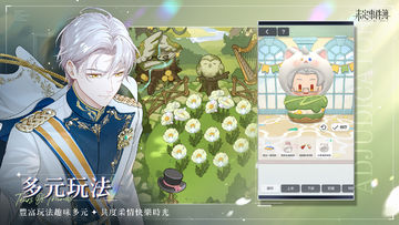 Tears of Themis Game Screenshot