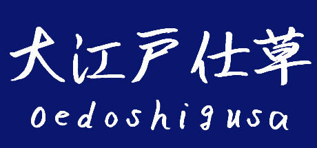 Banner of Oedoshigusa 