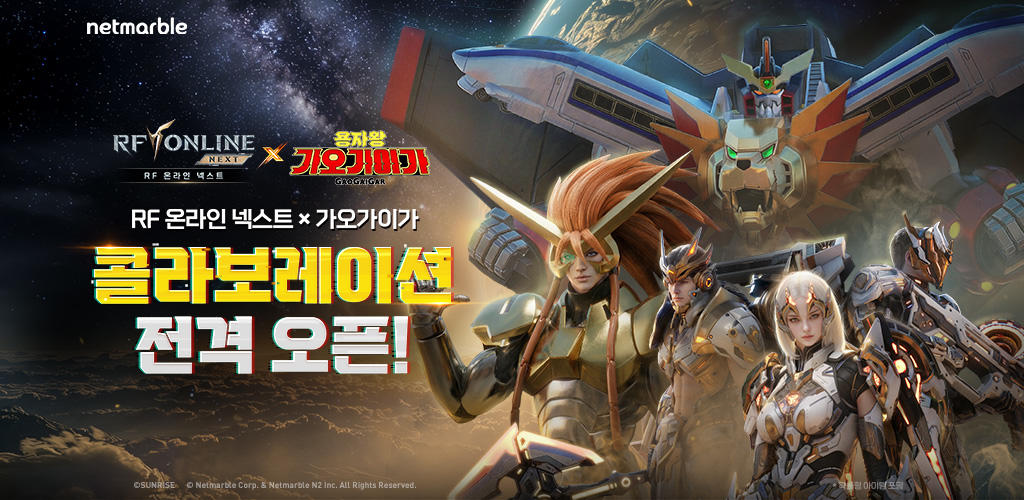 Banner of RF 온라인 넥스트 