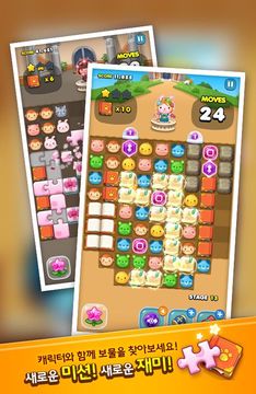 애니팡3 Game Screenshot
