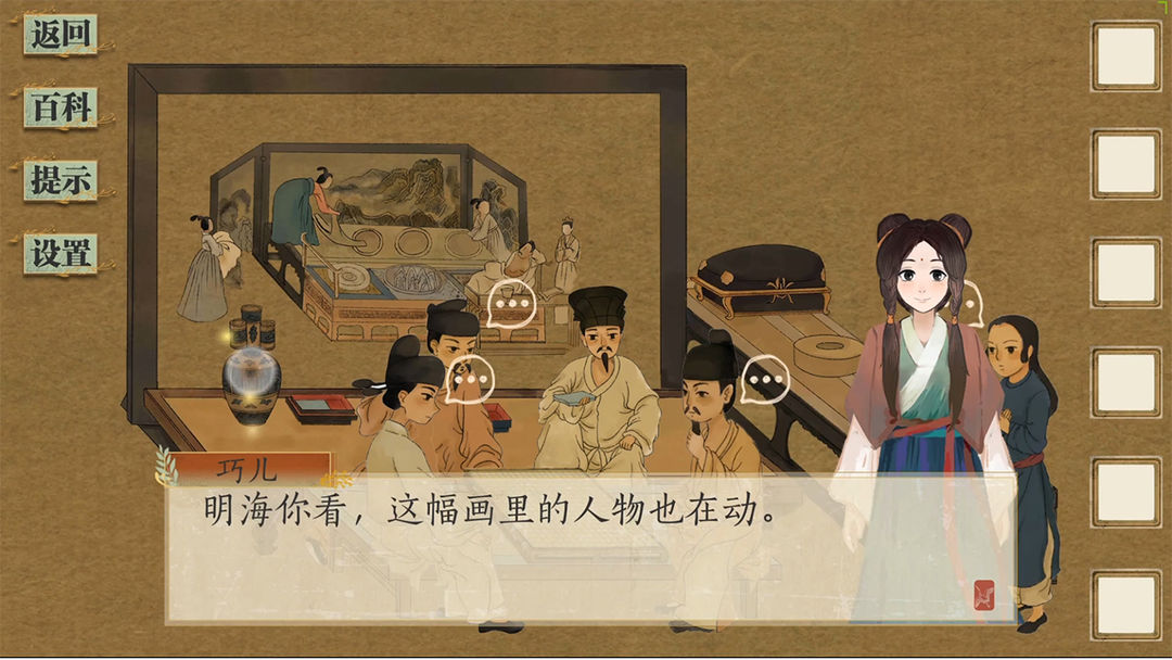 Screenshot of 丹青寻鹤