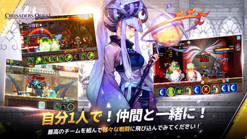 クルセイダークエスト ゲームのスクリーンショット