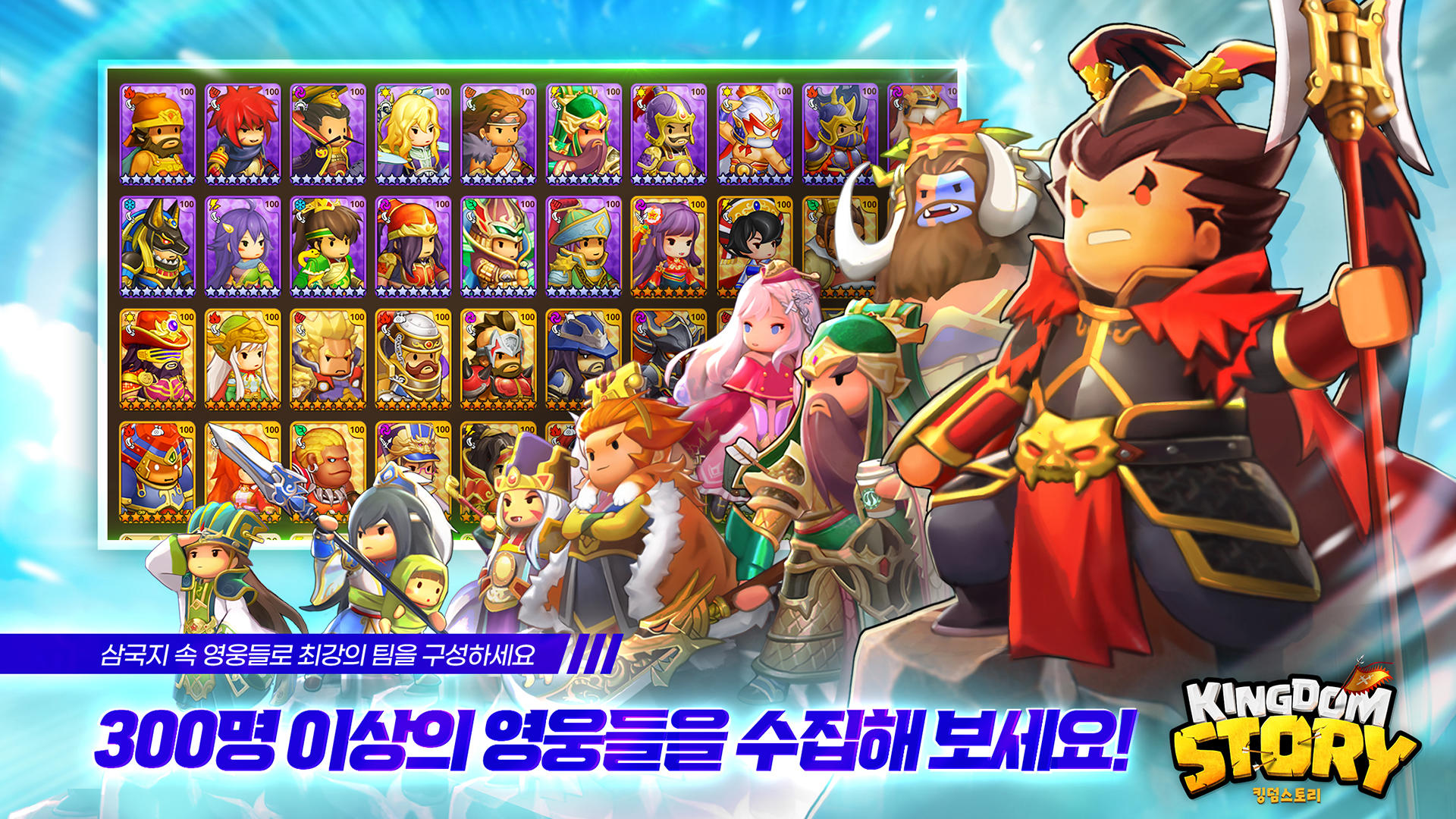 킹덤스토리 - 3000뽑기 증정 게임 스크린샷