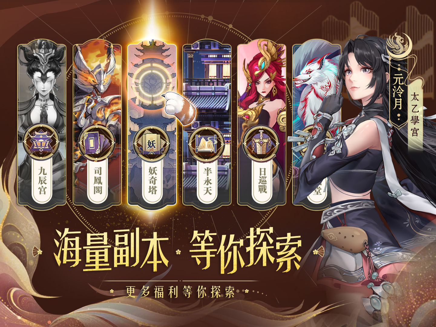 Screenshot of Ancient Sword Qimen Yanjia