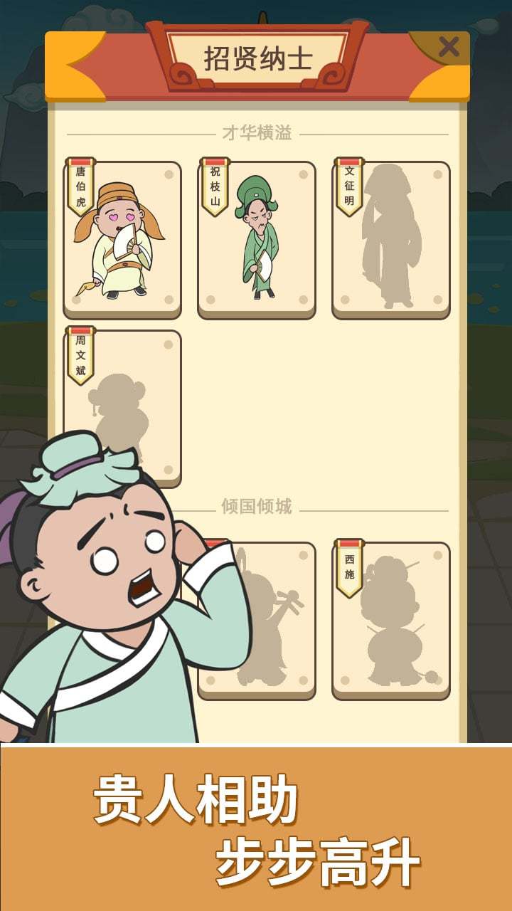 成语贪食蛇 Game Screenshot