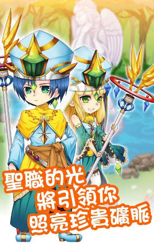 敲敲打打：如果挖礦也能拯救世界！ Game Screenshot