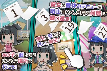 Captura de Tela do Jogo 夏休みデビュー~僕の好きなあの子の場合~【放置】