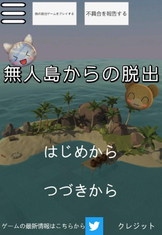 Escape game: Escape from a deserted island ภาพหน้าจอเกม