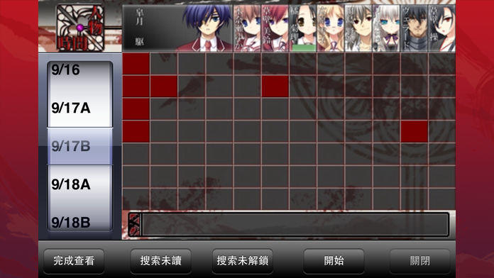 11eyes CrossOver -罪與罰與贖罪的少女-（繁體版） Game Screenshot
