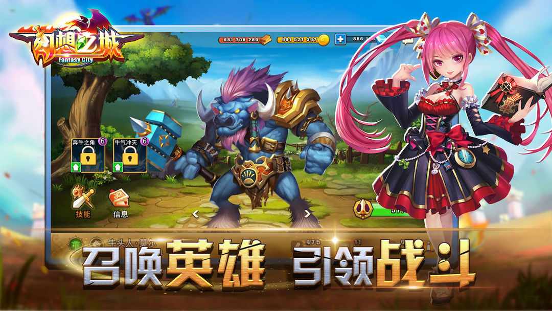 Screenshot of 幻想之城