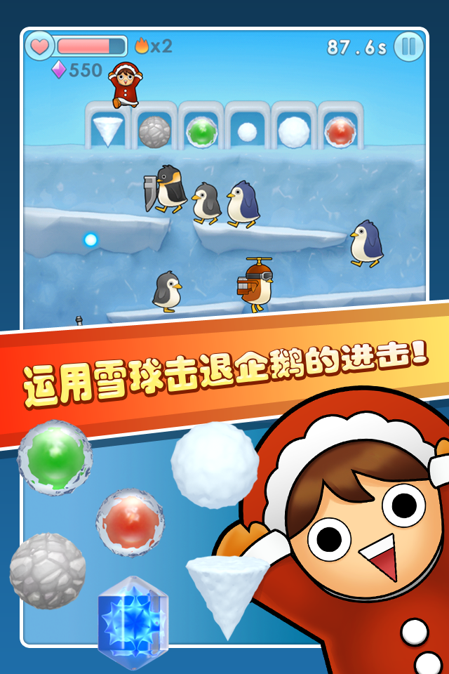 Penguins are Coming Game Screenshot