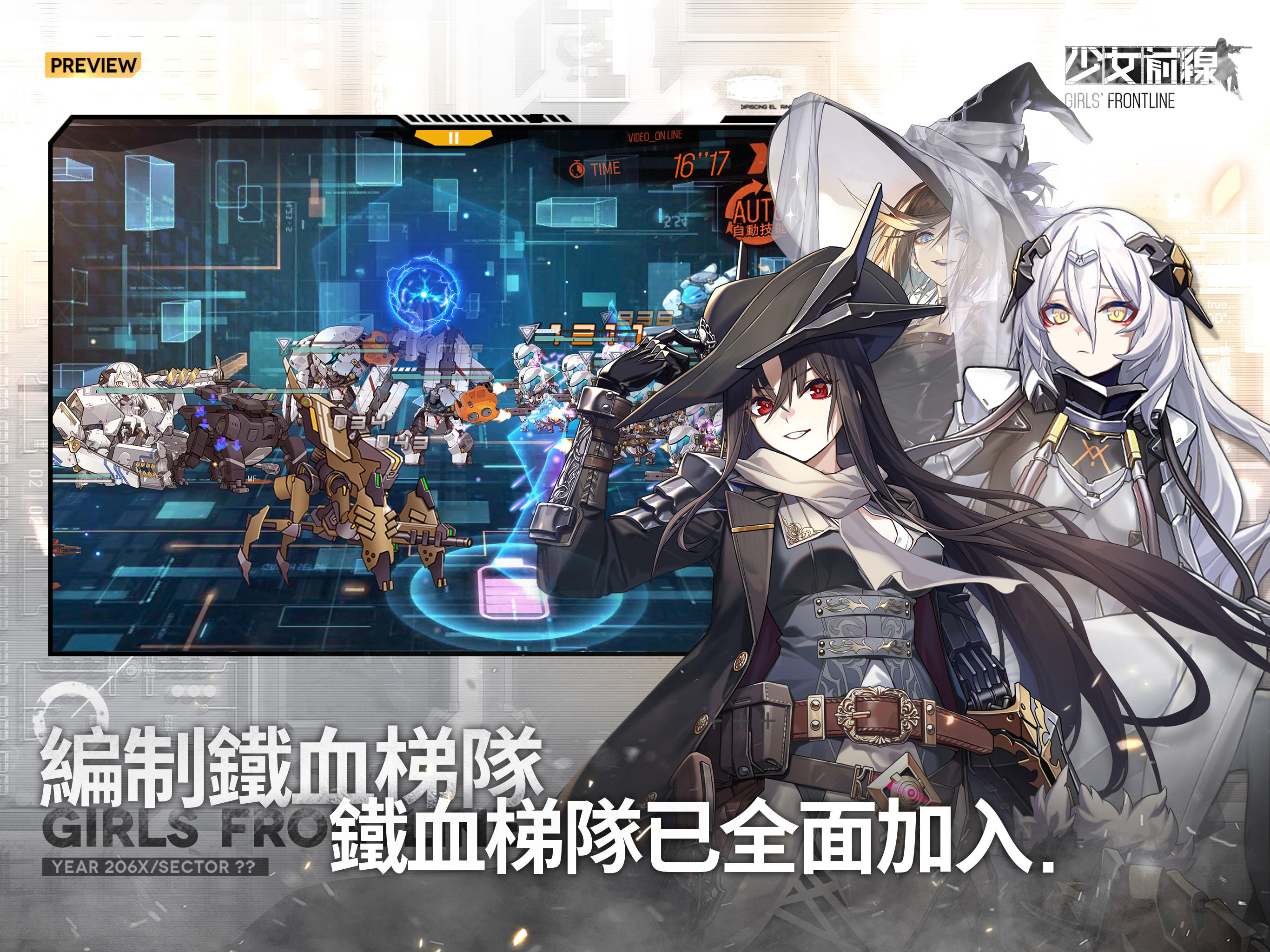 少女前線 Girls' Frontline Game Screenshot