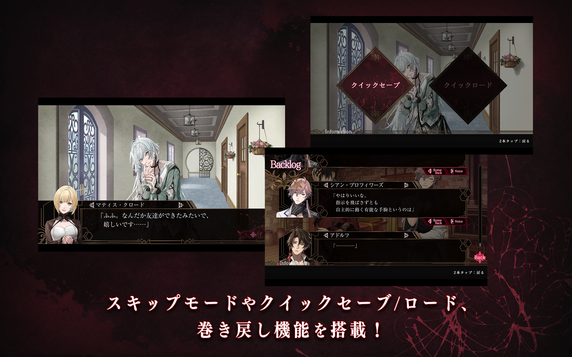 Screenshot of 終遠のヴィルシュ -ErroR:salvation-