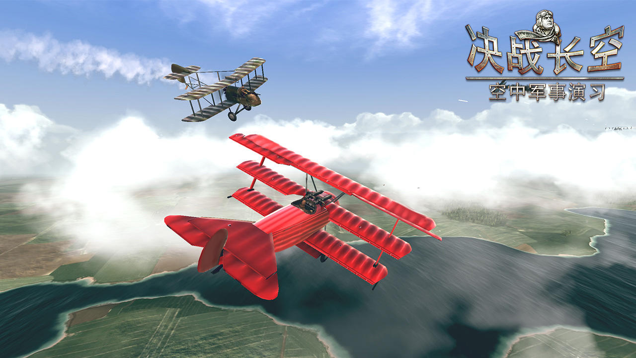Screenshot 1 of pertempuran di langit 