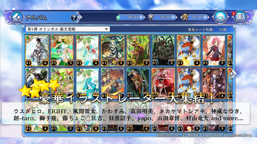 蒼天のスカイガレオン screenshot game