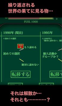 時をかけるアイドル 〜俺は絶対に解散させねぇ〜 ゲームのスクリーンショット