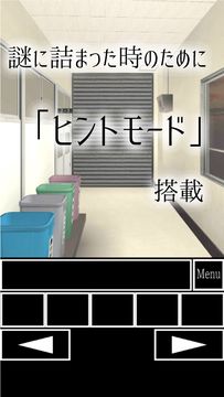脱出ゲーム 学校の廊下からの脱出 Game Screenshot