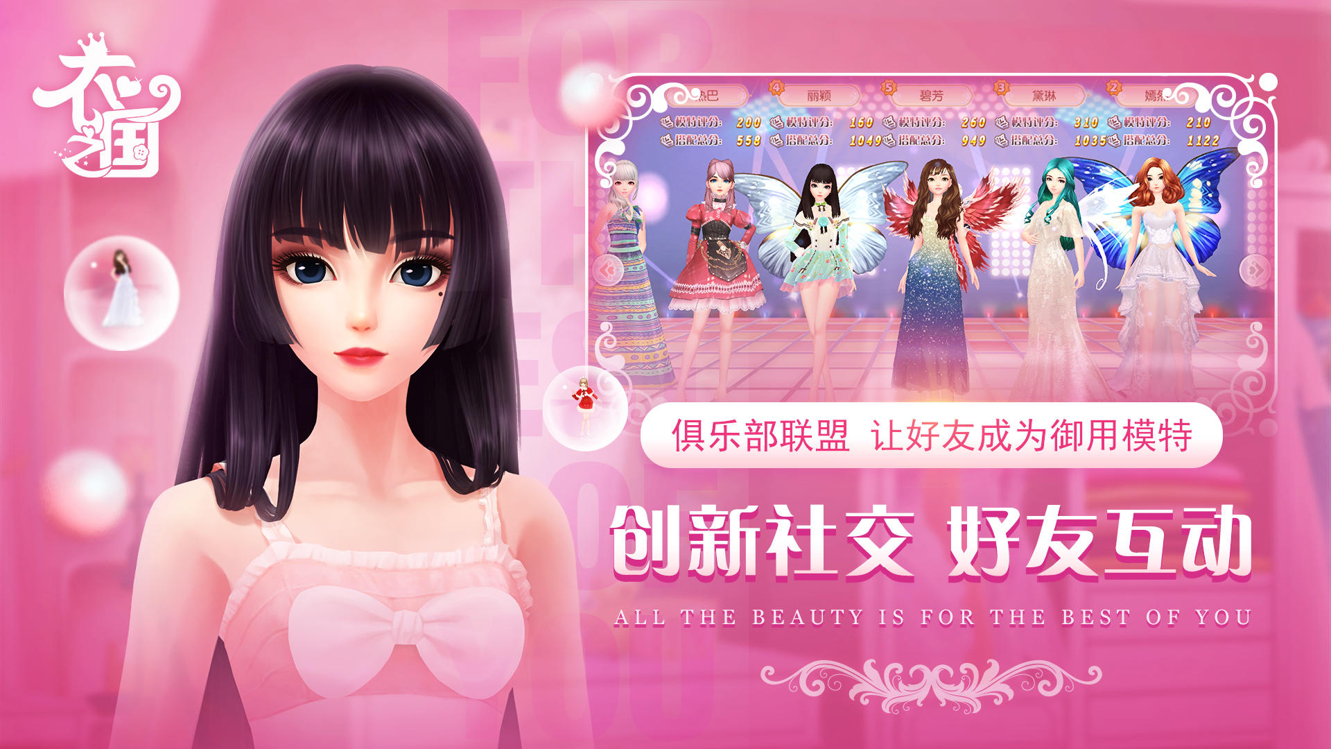 女神来了 Game Screenshot
