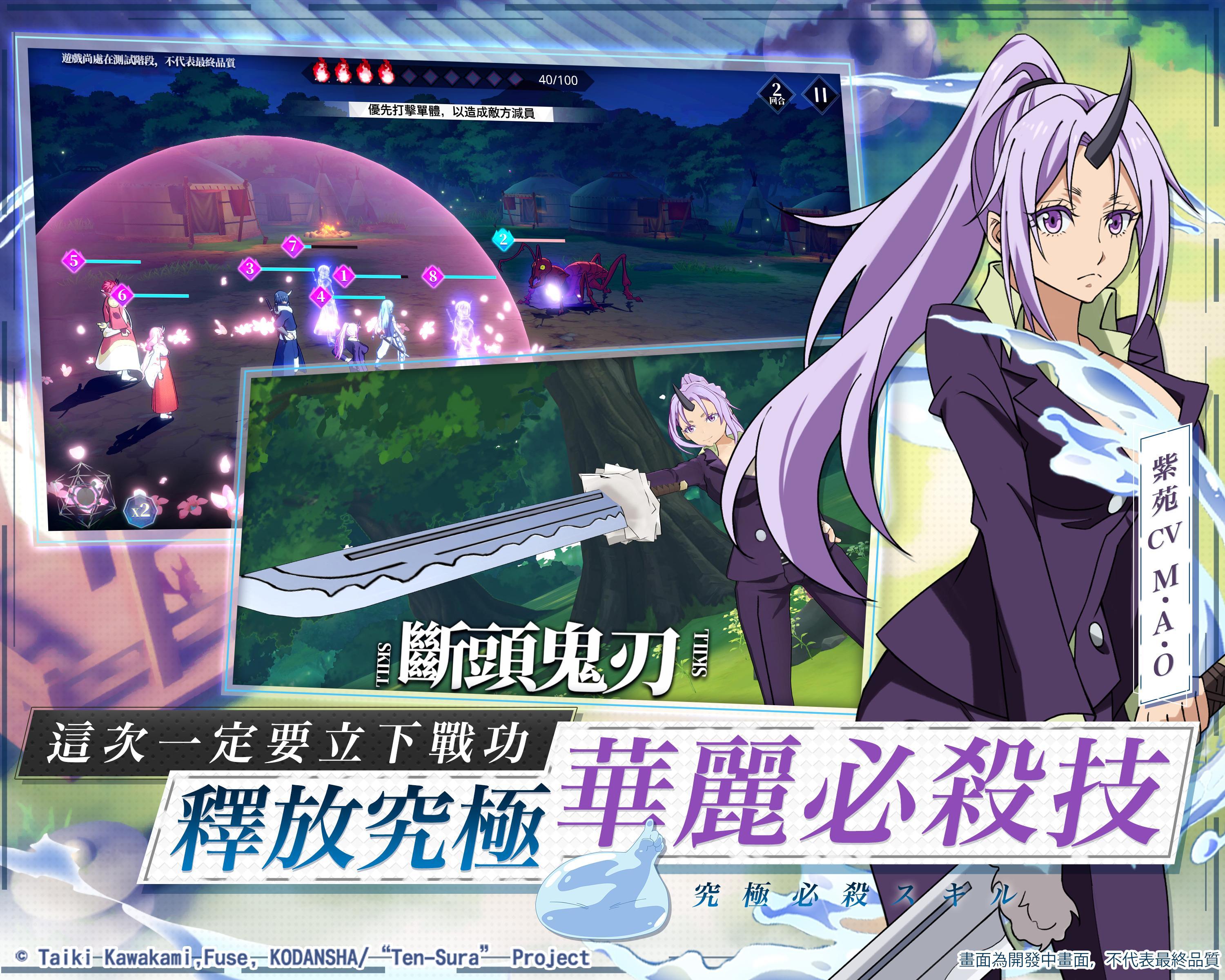 Tensura:King of Monsters Game Screenshot