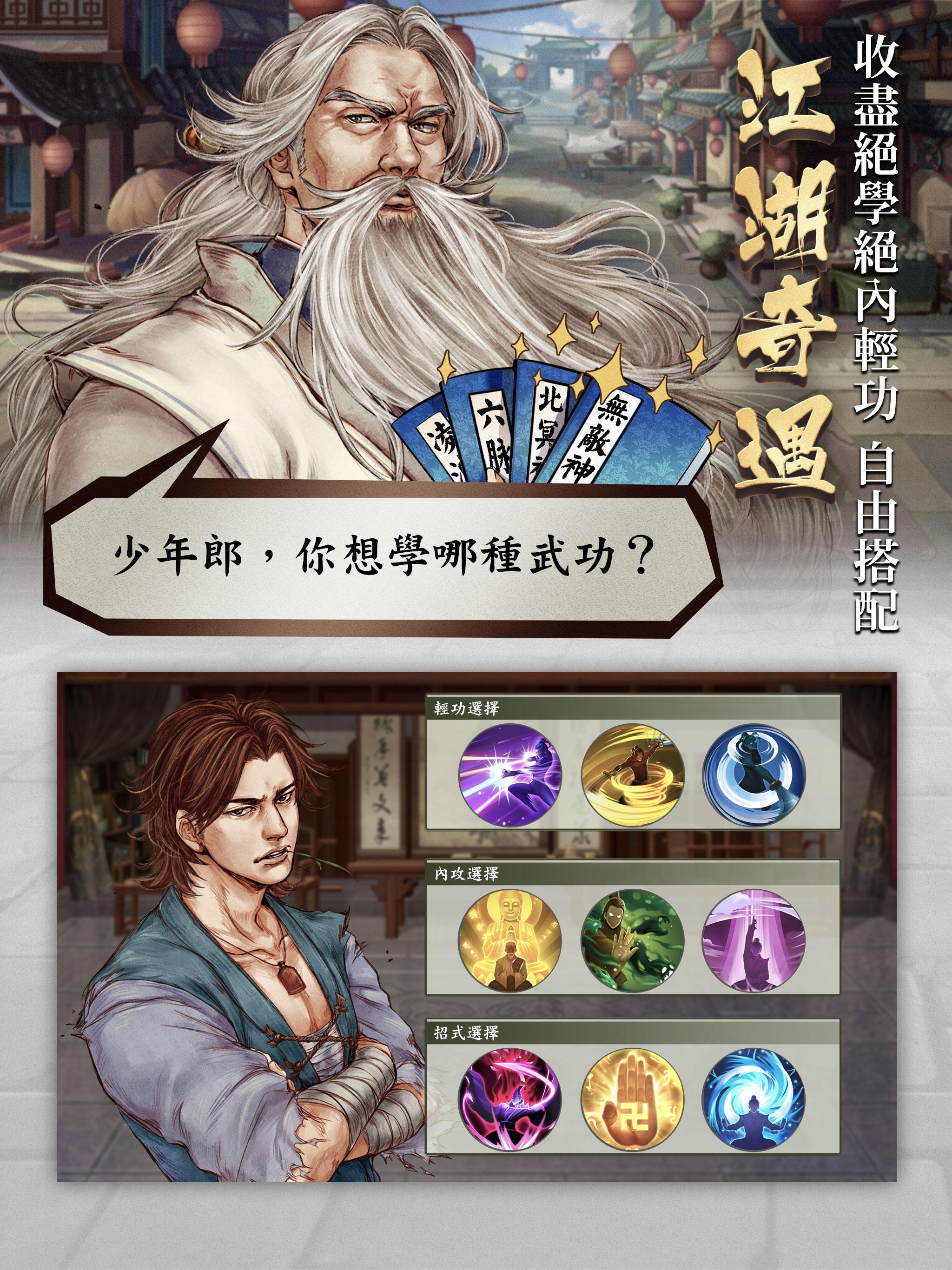 逍遙群俠傳Online Game Screenshot