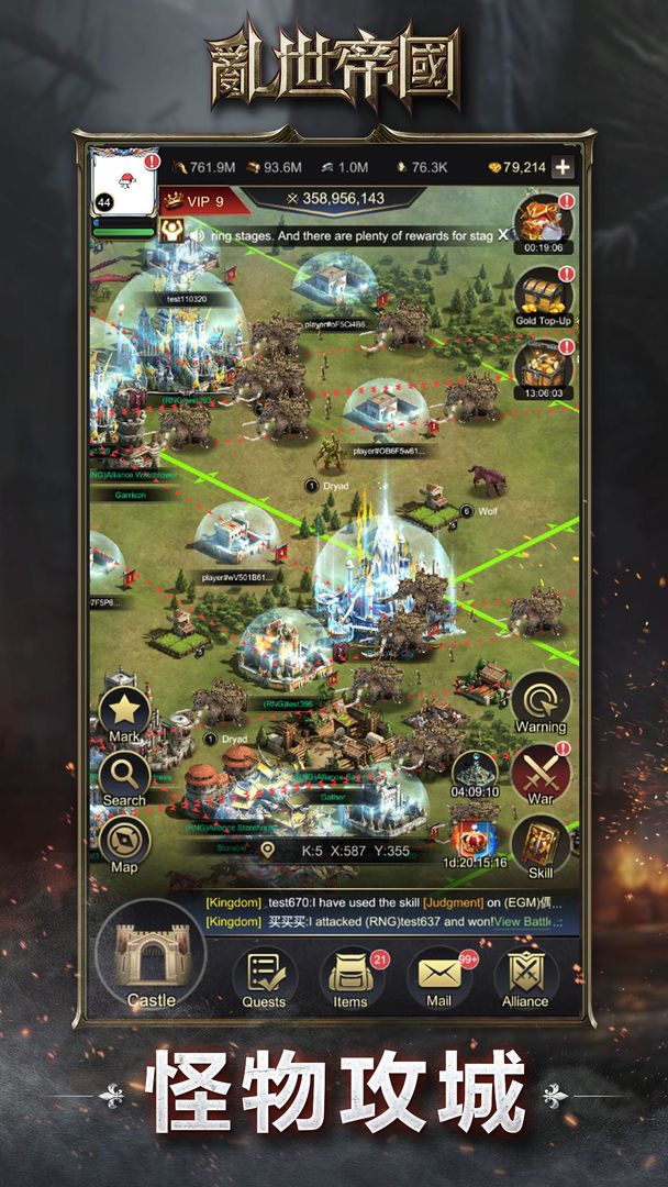 亂世帝國:王者傳奇策略遊戲遊戲截圖