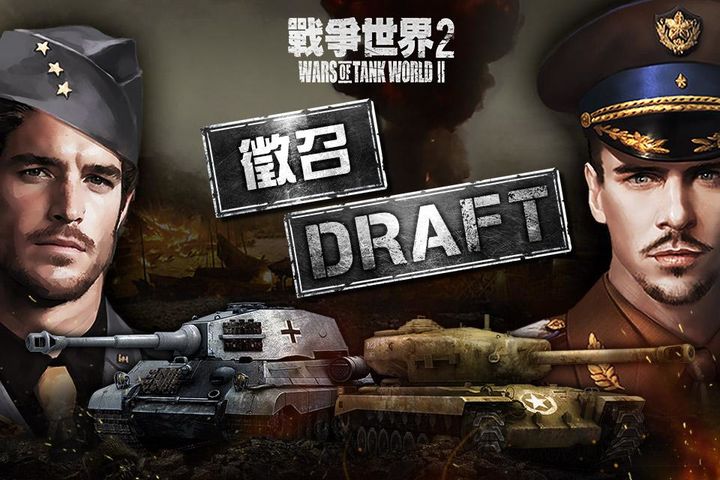 Captura de Tela do Jogo 戰爭世界II(破翼行動)