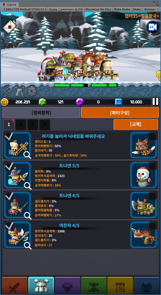창기사키우기 : 그녀의기사단 screenshot game