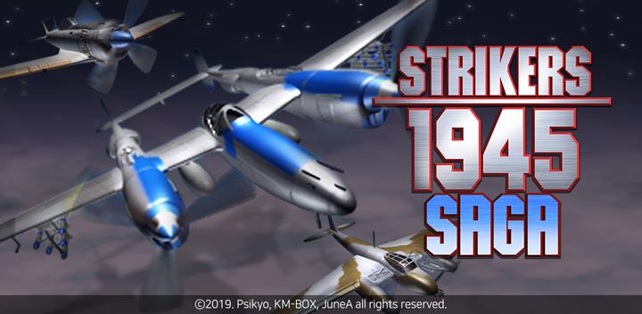Banner of Strikers 1945 Saga 1.21.230808015